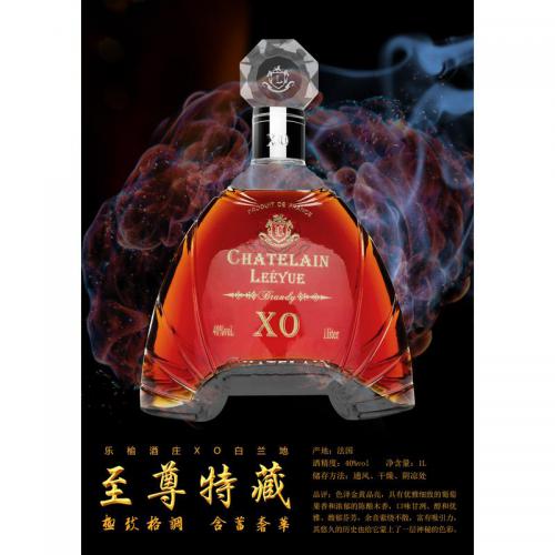 乐榆酒庄至尊特藏白兰地XO