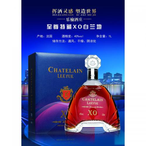 乐榆酒庄至尊特藏白兰地XO